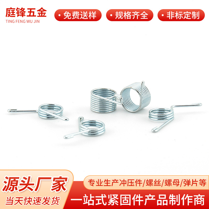 扭转弹簧钢白锌五金配件运动器材弹簧玩具灯饰扭簧夹子扭力弹簧
