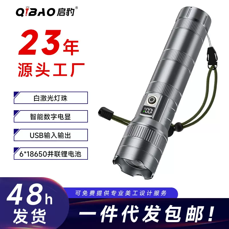 新款手电筒强光长续航高亮远射露营家用铝合金应急防水手持手电