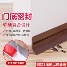 轻奢门底密封条软硬复合隔音条防盗门窗户玻璃门挡风防水自粘胶条