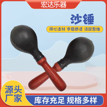 手摇沙球奥尔夫打击乐器儿童早教教具活跃思维KTV气氛道具沙锤