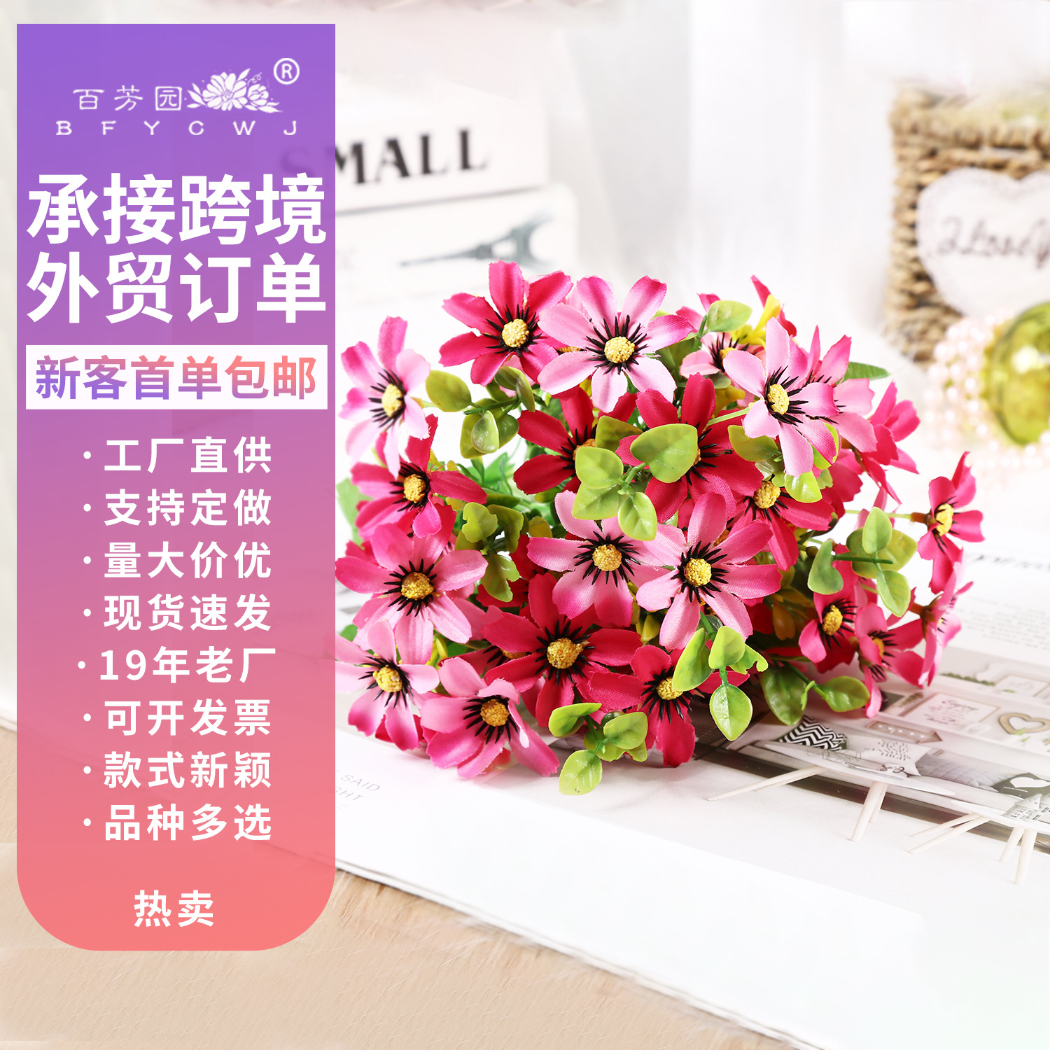 Margarita artificial ramo de manzanilla flor seca mesa de comedor decoración de flores falsas decoración de la foto Barbie bailando orquídea Flor de plástico