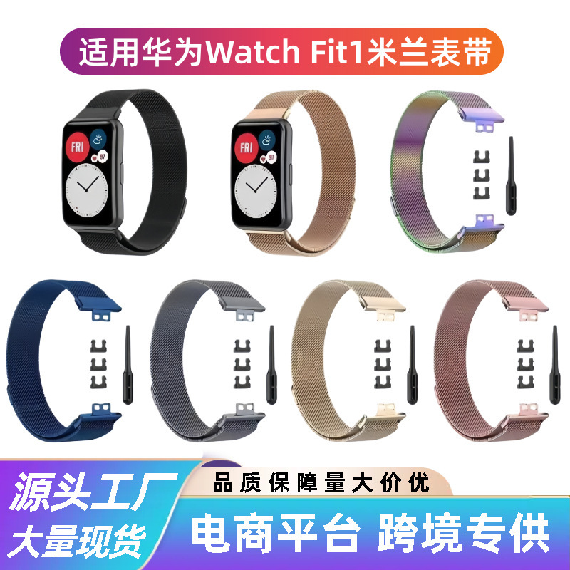 Suitable for Huawei Watch Fit 1m Lan尼斯 Strap Huawei Smart Watch Stainless Steel Metal Strap