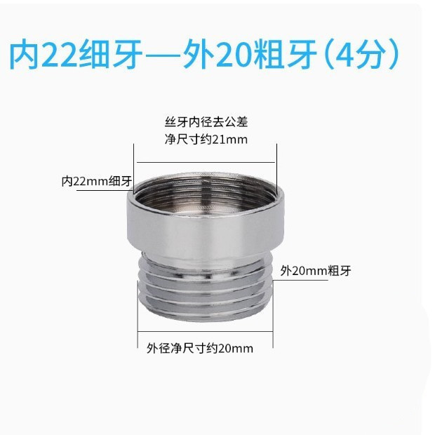 蛇口部品バブラー浄水器ジョイント外歯内歯4分回転m22/24細歯ジョイント|undefined