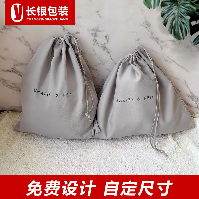 高档奢侈服装包包鞋子防尘棉布TC斜纹棉环保防潮束口袋可印logo