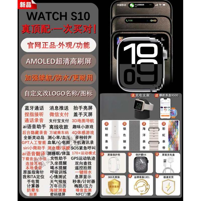 智能手表s10【华强北官网正品】2025新款Ultra3蓝牙通话黑科技防2|undefined