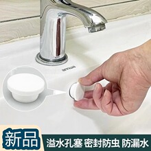 特卖现货批发洗手盆溢水孔硅胶密封盖水池面盆洗脸台盆溢水口盖子