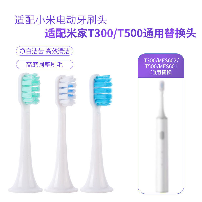 Suitable for Xiaomi/Mijia Mijia Electric Toothbrush Head T300/T500/Mes601/Mes602 Whitening and Gum Protection