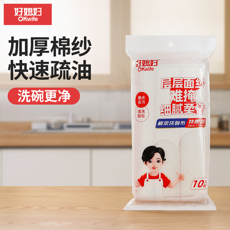 【Good Wife - Dishwashing Cloth】Washable Dishwashing Cloth for Cleaning the Kitchen, Removing Grease Stains, Household Cleaning Cloth, 10-Piece Pack