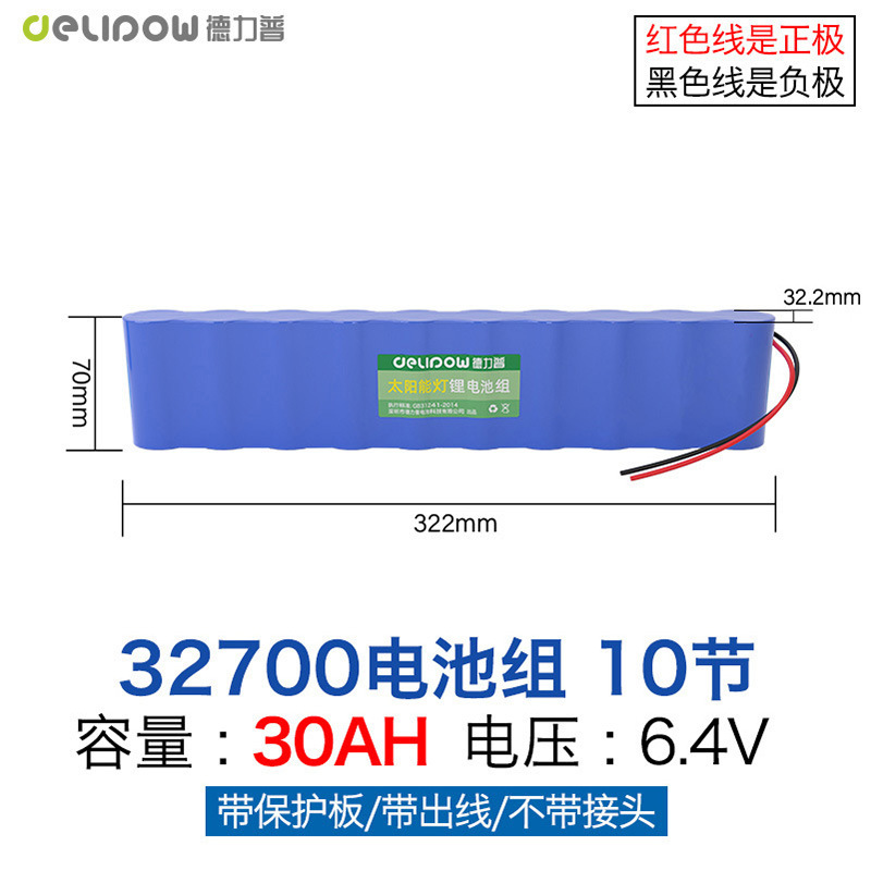 Delipu 12V リチウム電池大容量ソーラー充電街路灯緊急エネルギー貯蔵バッテリー 32650 リン酸鉄リチウム|undefined