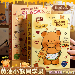 Bear classmate record student graduation commemorative loose-leaf book creative cartoon growth commemorative book loose-leaf book wholesale