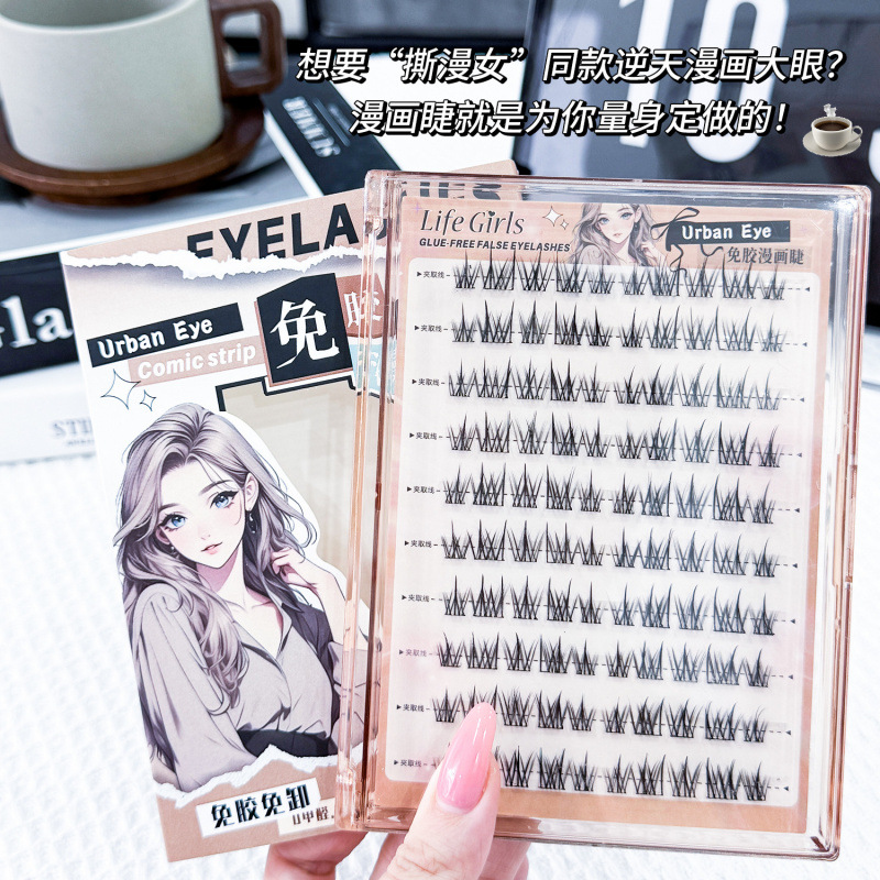 Life Girls Metropolis Electric Eye Free Glue Series Cómics Eye Free Glue Free Glue Clear Eyes Ciglia Transfronteriza