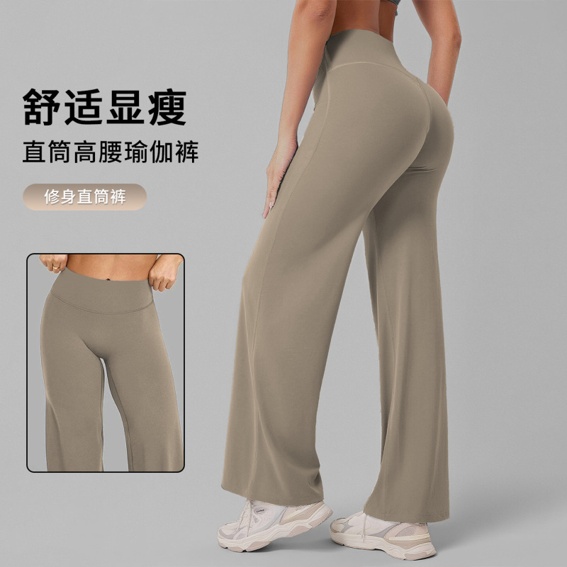 Cross-Border Exclusive High-Waisted Straight-Leg Yoga Pants for Women, Non-Restrictive Wide-Leg Training Pants, Spring and Summer Thin Style, Ice Silk Breathable Cross-Border Exclusive High-Waisted Straight-Leg Yoga Pants for Women, Non-Restrictive Wide-Leg Training Pants, Spring and Summer Thin Style, Ice Silk Breathable