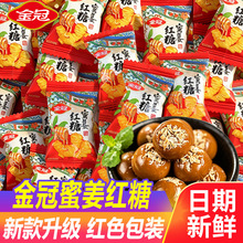 金冠蜜姜红糖姜汁糖老姜糖散装姜糖红色结婚庆喜事喜糖果硬糖零食