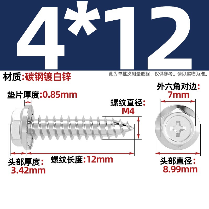 304ステンレス十字凹穴フランジ面外六角タッピングねじ尖尾パッド付き木ねじmm3 m 4m 5m 6|undefined