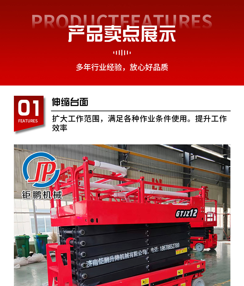 Fully self-propelled lift, outdoor aerial work vehicle, hydraulic electric lift platform, scissor lift platform