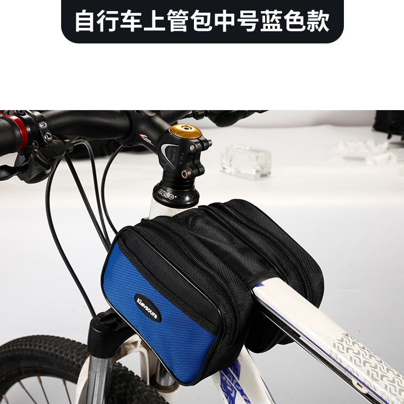 自行车包前梁包山地车公路车防水横梁包手机收纳挂包单车骑行包邮|undefined