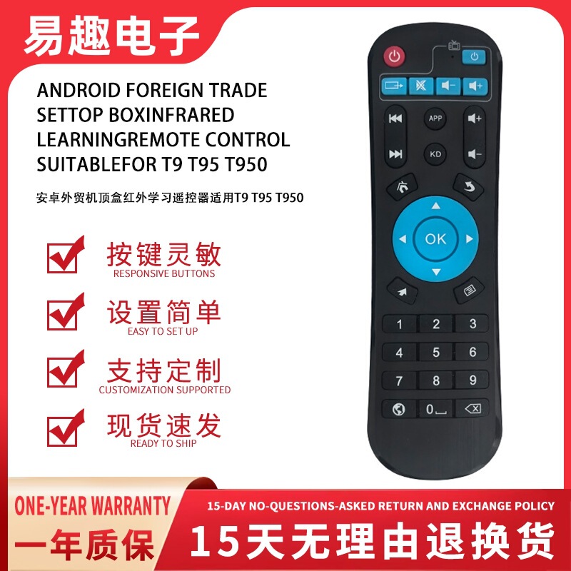 Android Foreign Trade Set-Top Box Infrared Learning Remote Control Suitable for T9 T95 T95Q T95Max Hk1 Q+