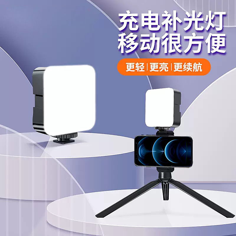 Mobile phone Live fill light atmosphere light anchor dedicated Mini Portable outdoor led photography light Pocket Light