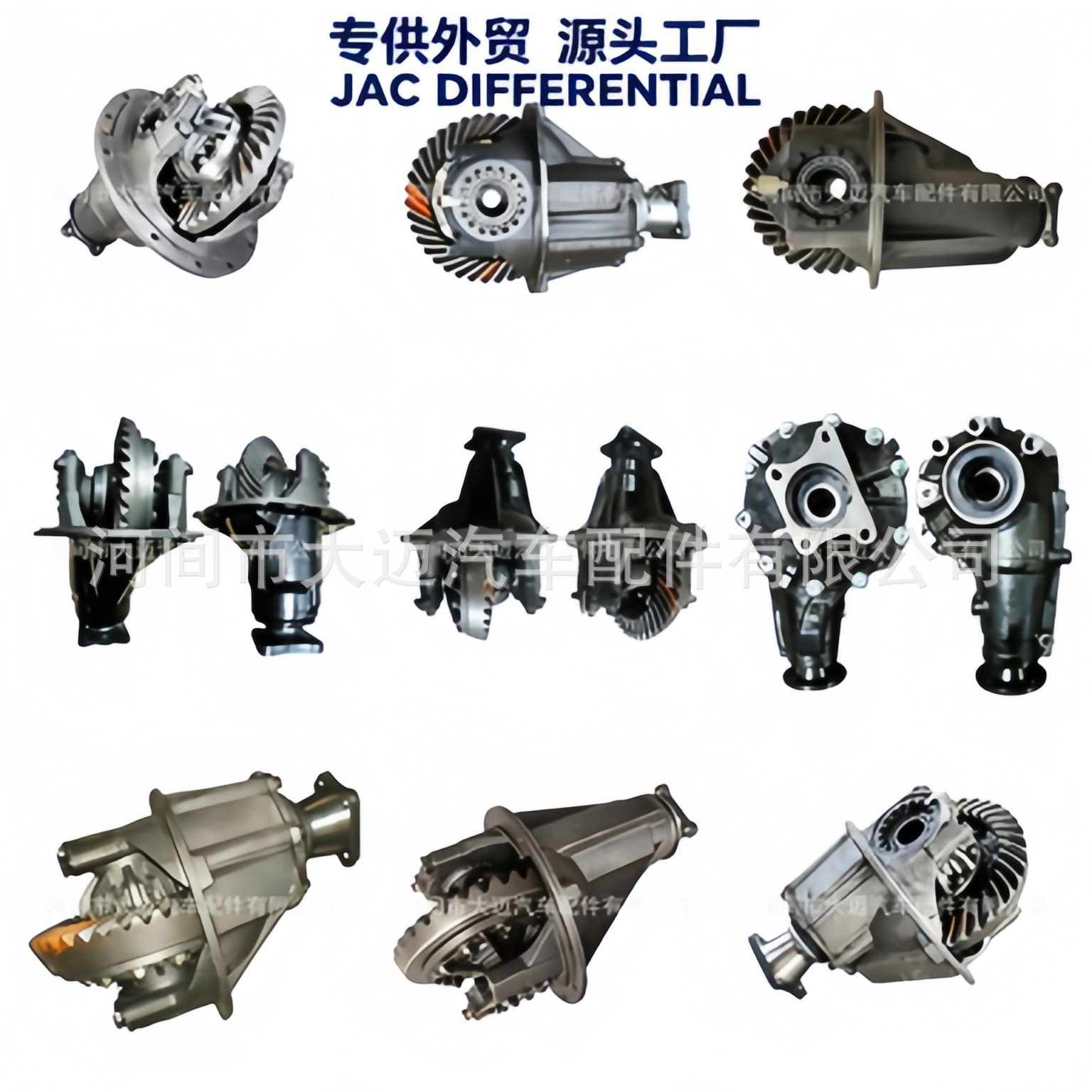 The differential assembly is suitable for Mitsubishi FUSO, Isuzu, JAC, Jiangling JMC4JB1, and Foton Era vehicles