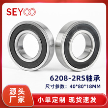 �����ֻ� ������ �ߴ�40*80*18mm 6208-2RS/ZZ 6208���80208