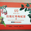 Xinjiang specialty rose Jujube Wolfberry tea 150g Wholesale dried fruits Supplying A generation of fat