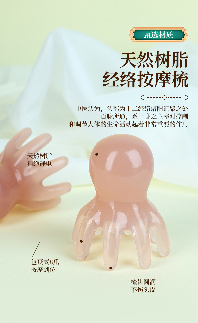Resin Gua Sha Head Massage Comb Octopus Scalp Meridian Brush Green 60g specifications