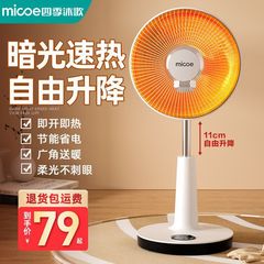 Four Seasons Muge 小型ソーラーヒーター 卓上縦型家庭用省電力急速加熱小型ストーブ