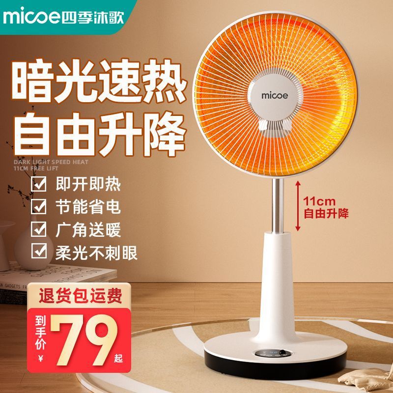 Tabletop Household Energy-Saving Fast-Heating Small Stove Small Solar Heater Four Seasons Muge