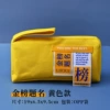 Gold List Title-Yellow Style