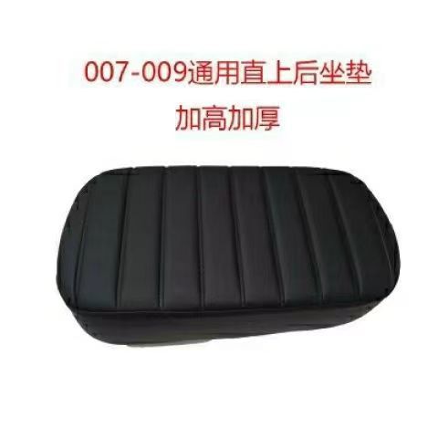 Deep-Seated 009 Electric Scooter Rear Seat Cushion, Thickened Caterpillar-Style Passenger Seat, 007 Electric Scooter Seat Cushion, Universal Modified Seat Cushion