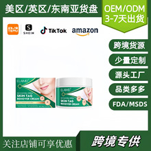 羳ELAIMEIƿbSkin Tag Removalȥu