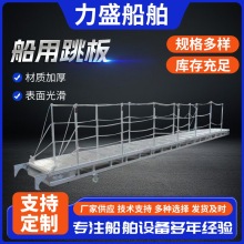 船用跳板铝合金伸缩船用舷梯厂家发货铝合金船用跳板舷梯 岸梯