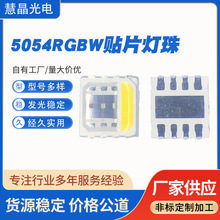 ��Nɫ��5054RGBW�NƬʽLED����l�ⷀ��ֲ�����ůɫ�a��������