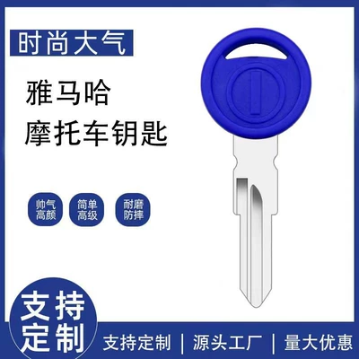 Suitable for Ducati 696 796 996 Monster Streetfighter 1100 Motorcycle Modified Key Blank (Motorcycle Key)
