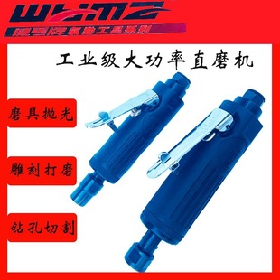 Weimar Pneumatic Straight Grinder 3303 Pneumatic Grinder 3304 Pneumatic Engraving Grinder Taiwan Imported Pneumatic Grinder for Automobiles and Motorcycles