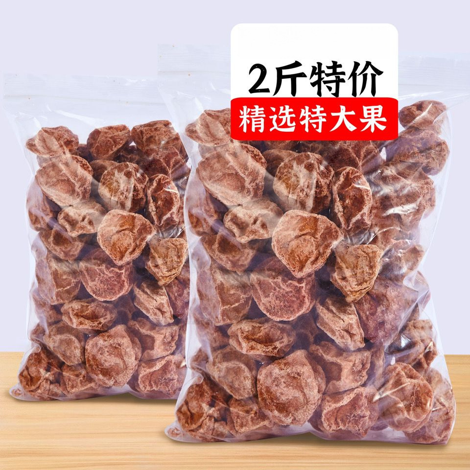 精选特大果甘草话梅甜话梅蜜饯果干零食50g/500g话梅一件批发