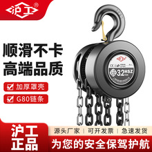 沪工厂家倒链手拉锰钢链条2吨3吨5吨起重紧线器手拉葫芦起重机