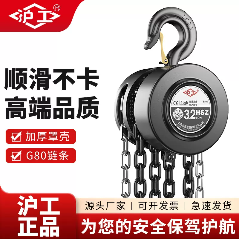 沪工厂家倒链手拉锰钢链条2吨3吨5吨起重紧线器手拉葫芦起重机