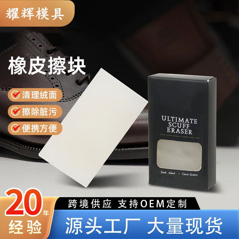 Sports Shoe Cleaning Eraser, White Shoe Stain Remover, Suede Shoe Care, Snow Boot Care, Shoe Eraser Sports Shoe Cleaning Eraser, White Shoe Stain Remover, Suede Shoe Care, Snow Boot Care, Shoe Eraser