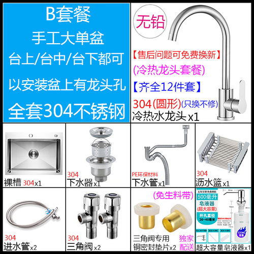 5YA1 wholesale kitchen single basin SUS304 stainless steel sink handmade basin brushed thickened vegetable sink under counter basin large
