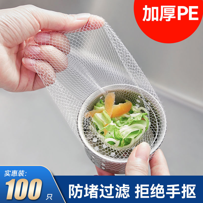 Bolsa Filtro para Fregadero de PET Anti-bloqueo Desechable para Cocina