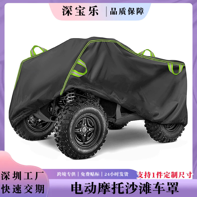 Cross-Border Thickened Electric Motorcycle Beach Bike Cover, Dustproof, Waterproof, Rainproof, Sunproof Oxford Cloth Tricycle Cover