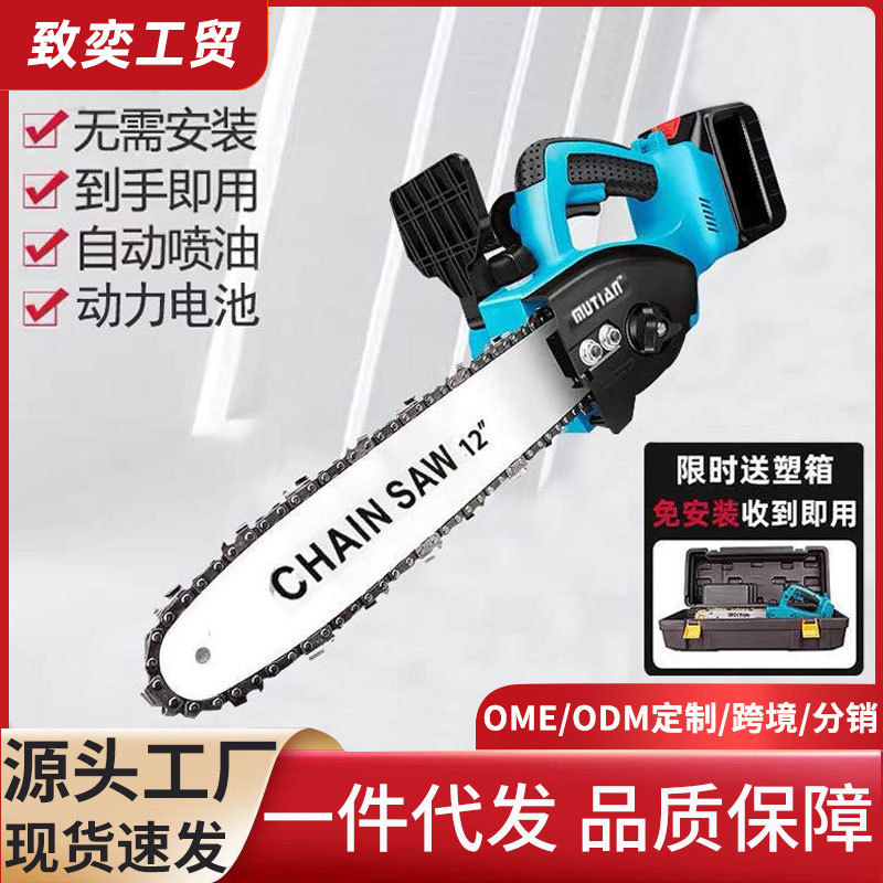 电锯家用锯树锂电锯切割锯木头电链锯伐木锯木工充电款大功率電鋸