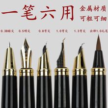墨囊钢笔六件套硬笔可换吸墨水美工成人办公书写免费刻字一件代发