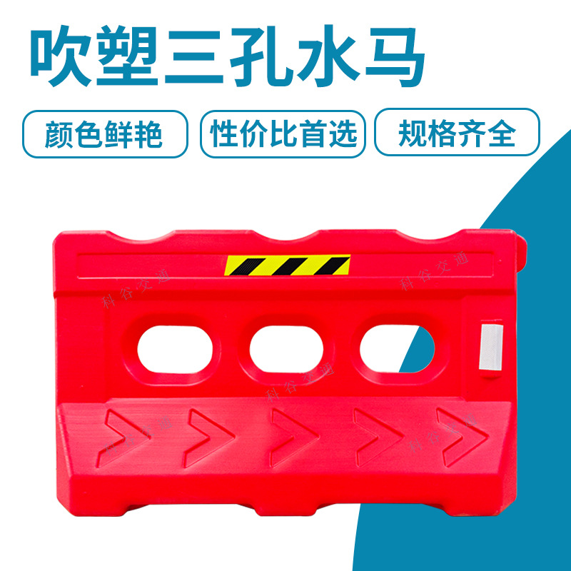 全新料三孔水马围挡水马护栏塑料防撞桶道路隔离墩吹塑三孔水马