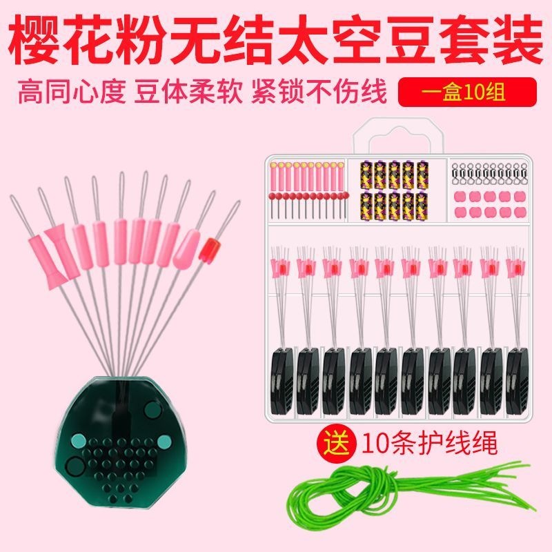 No-knot space bean set, complete combination of high-quality figure-eight ring fishing line main line, genuine fishing space bean main line set