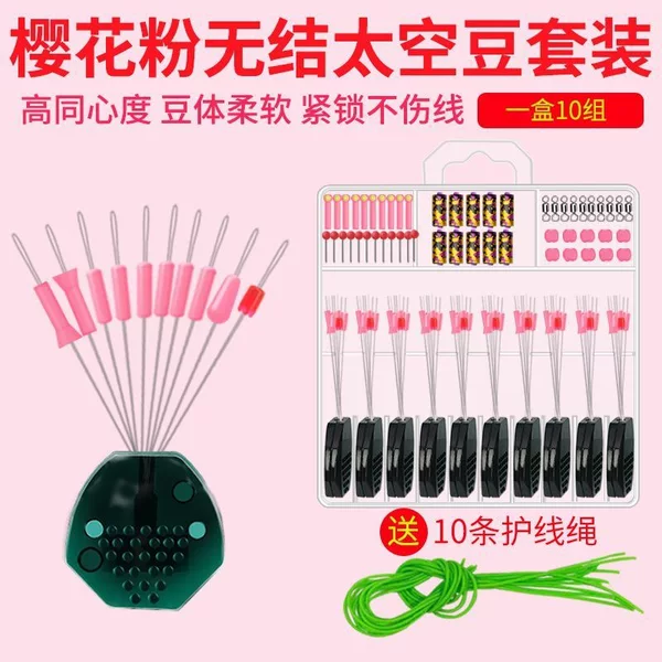 No-knot space bean set, complete combination of high-quality figure-eight ring fishing line main line, genuine fishing space bean main line set