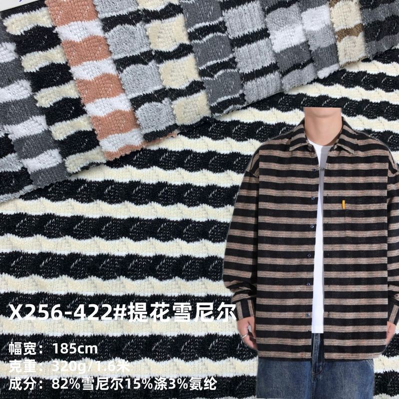 秋冬提花雪尼尔面料320g弹力提花条纹绒布波浪提花条纹提花面料|undefined