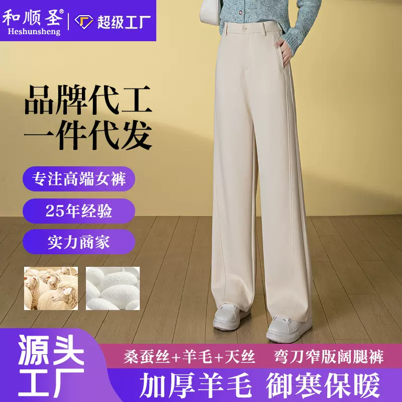 高端桑蚕丝羊毛呢休闲阔腿裤女2025秋冬季新款高腰显瘦莱赛尔长裤