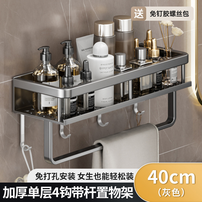 Estante de baño gris de pistola, baño de pared sin perforación, baño, lavabo, estante de almacenamiento en la pared